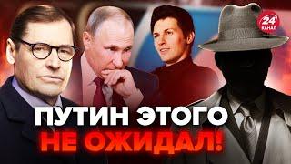 ЖИРНОВ & ГЕНЕРАЛ СВР: В России ПАНИКА! Дуров СОЛЬЕТ ДАННЫЕ Кремля? Телеграмм ПОД УГРОЗОЙ