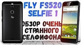 Fly FS520 Selfie 1 ОБЗОР САМОГО СТРАННОГО СЕЛФИФОНА