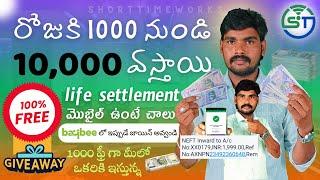 1000 Daily Earning For Free With Baybee | Earn money online in Telugu #shorttimeworks