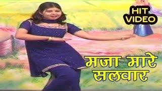 Bhojpuri Song | मजा मारे सलवार | Bhojpuri Hot Song 2016 HD | ताराबानो