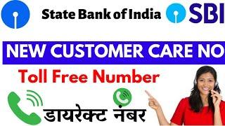 sbi customer care | sbi bank helpline number | sbi bank customer care toll free number 2025