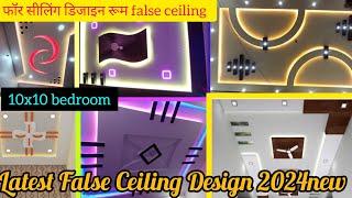 Best false celling desing |interior design |New modern false ceiling design| Kitchen lighting trends