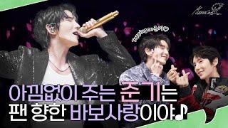 이준기 팬미팅 ‘JOONGI’S DAY 2024 IN SEOUL : 봄, Again’ 비하인드 (feat. 준기의 팬 사랑법)ㅣ무나캠 [Eng Sub]