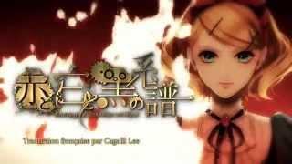 [Kagamine Rin / Len & Lily] Aka to Shiro to Kuro no Keifu [VOSTFR + Romaji Karaoké]