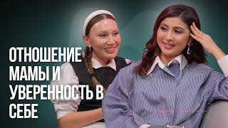 Ақбота Ақанова: Как внешность влияет на наше внутреннее состояние?