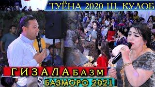 Сураё Косимова - Туёна ш.Кулоб  Surayo Qosimova Bazmoro 2021 new
