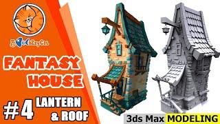 [ 3DS MAX ] 3D Low poly Fantasy House Modeling | Part 4 : Lantern & roof