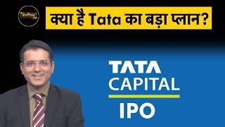 EP158: कंपनीनामा| Tata Capital IPO, Greaves Cotton, NTPC Green, BSE, NSE, Groww, Zerodha की खबरें