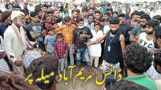 Dance in Mariamabad Mela || Mela Dance || New dance Mariam Abad Mela