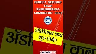 Direct Second Year Engineering (DSE) 2022