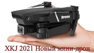 XKJ 2021 Новый мини дрон с удержанием высоты, двойной камерой WiFi Fpv и с широким углом обзора в HD