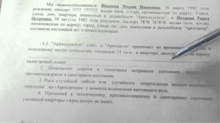 Акт приема передачи по договору аренды квартиры