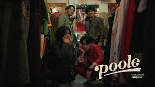 マカロニえんぴつ「poole」MV