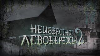 Тайны Воскресенки: древняя слободка и сады, озера Радунка и Малиновка, залив Десенка.