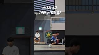 동아시아대회 인상 3등 용상 1등 합계 2등 옆모습