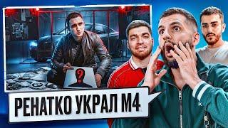 СТИЛ РАВШАН И РЕНАТКО СМОТРИТ: Кто Украл Машину ?! Нашли Вора !