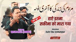 Marhoom Qasim Raza Pappu | मरहूम की ज़िन्दगी का आख़री नोहा | Anjuman Aale Eba Usmanpur Jalalpur 2023