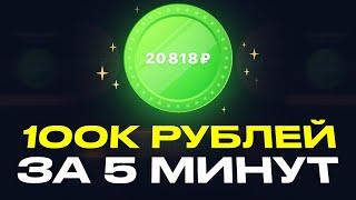 ОТКРЫВАЮ КЕЙСЫ НА 1WIN! Проверка стратегии для кейсов 1win