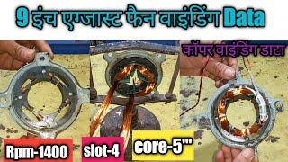 5suit 4slot Mini exhaust fan winding data 9 इंच एग्जास्ट फैन