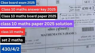 class 10 maths paper 2025 solution | 430/4/2 | set 2 maths  | class 10 maths answer key 2025 | cbse