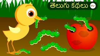 తెలుగు కథలు | నైతిక కథలు | Telugu Animated Stories | Cartoon Stories in Telugu | Kids Cartoon Flix