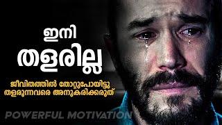 ️GET UP AND GET GOING️ POWERFUL MALAYALAM MOTIVATION | Inspiring Freak