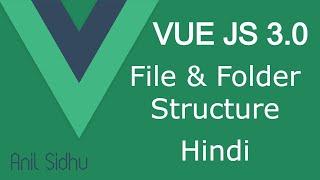 Vue JS 3 tutorial in Hindi #4 File and Folder Structure