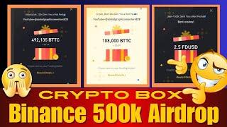 18-7-24 Binance red packet code today ||red packet code in binance today||btc red packet code today