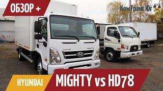 Обзор нового HYUNDAI Mighty. Чем отличается от HYUNDAI HD78?