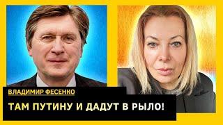 Выборы в Украине будут, зеленые человечки в Эстонии, Россия меняет границы. Владимир Фесенко