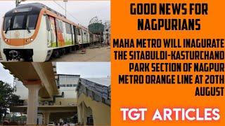 Sitabuldi-Kasturchand Park Section of Nagpur Metro Orange Line will be open at 20th Aug|TGT Articles