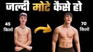 How fat is it? Medicines to remove weight how to gain weight How to become fat healthy zone