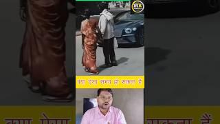 Kya Andaaz Hai! Rod Crush Karne Ka Unique Tareeqa! #short #kya #rod #crush #unique #trending #funny