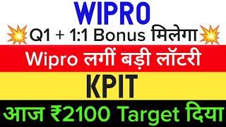  1:1 Bonus  wipro share | kpit share news today • wipro share latest news • wipro news •kpit share