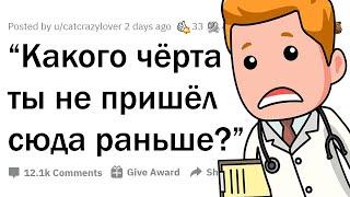 ВРАЧИ, КОГДА ПАЦИЕНТ ОБРАТИЛСЯ К ВАМ СЛИШКОМ ПОЗДНО? 