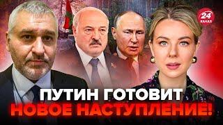 ️ФЕЙГІН & КУРБАНОВА: ЕКСТРЕНО! Білорусь НАПАДЕ на Україну? Путін вмовив Лукашенка? Удари по Харкову