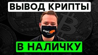 BestChange - подробная ПОШАГОВАЯ инструкция 2024 | Вывод и покупка криптовалюты