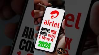 How To Unlock PUK Code | airtel puk lock | airtel puk code unlock 2024 #airtel #airtel puk