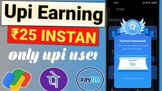 2025 BEST UPI EARNING APP | ONLINE EARNING WITHOUT INVESTMENT | NEW EARNING APP TODAY