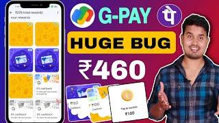 Google Pay Huge BUG  Flat ₹400 Cashback Per Account Direct in Bank | PhonePe ₹100 Cashback Offer