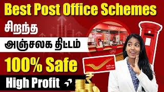 Top 5 Post Office Schemes in Tamil | Post Office Schemes in 2024 | Yuvarani