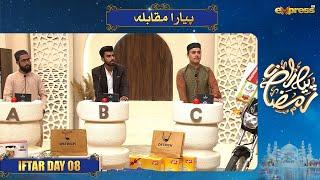 Piyara Muqabla | Samiya Asim | Javeria Saud | Piyara Ramzan Day 8 | Express TV