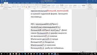 Русский язык с 4 класс 2 часть с.26 упр.54