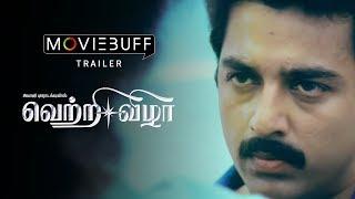 Vettri Vizhaa Trailer | Kamal Haasan, Prabhu Ganesan, Amala Akkineni, Khushboo Sundar