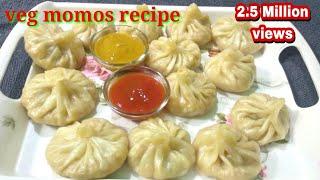 খুব সহজেই বাড়িতে বানান ভেজ মোমো |  vegetable momos recipe in bangla | momos recipe