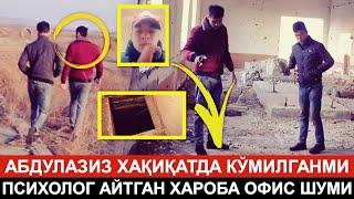 АБДУЛАЗИЗНИ НАХОТКИ ЎША ХАРОБА ОФИСГА КЎМИБ ЮБОРИШГАН -- ВИДЕО ОЛДИ ТРЕЛЛЕР ...