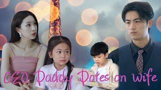 [MULTI SUB] Genius Cute Baby, CEO Daddy Spoils Wife#drama #jowo #shortdrama #ceo #sweet