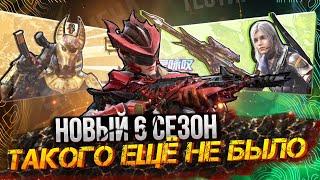 ТАКОГО ЕЩЕ НЕ БЫЛО | ОБЗОР НОВОГО 6 СЕЗОНА | CALL OF DUTY MOBILE | 12+