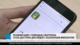 Реабилитация после кохлеарной имплантации