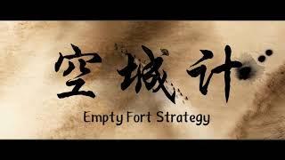 Empty Fort Strategy 空城计 GAI周延 (English subtitles)